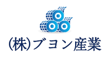 (株)ブヨン産業 
